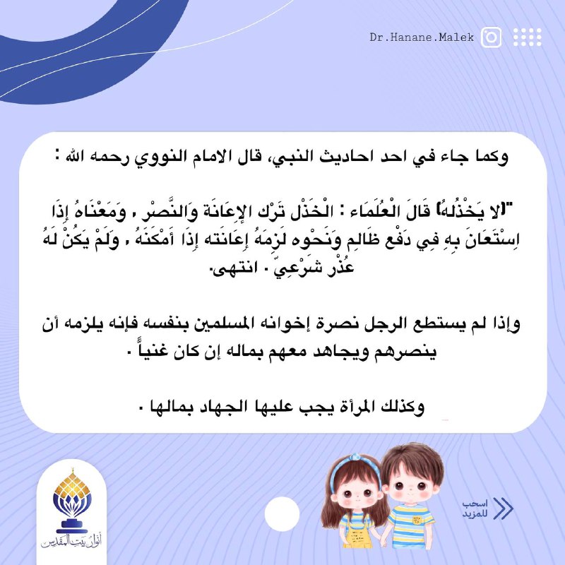 الدكتورة حنان مالك {قناة رسمية} 💎
