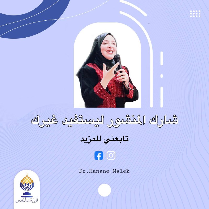 الدكتورة حنان مالك {قناة رسمية} 💎