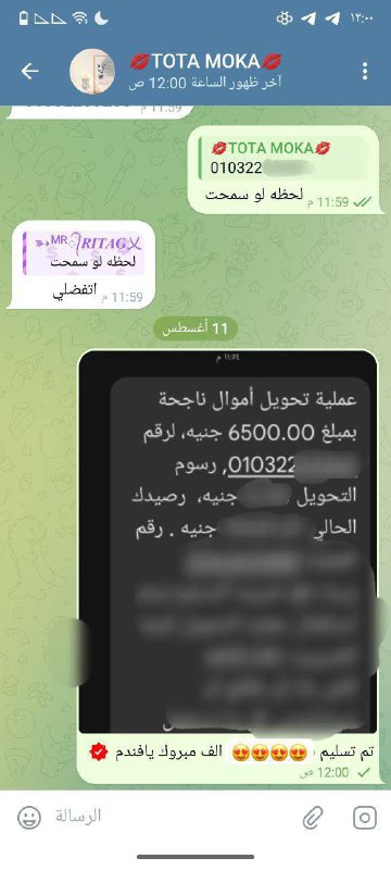 باقه 400 جنيه تستلم 6500 جنيه …