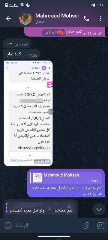 باقه 400 جنيه تستلم 6500 جنيه …