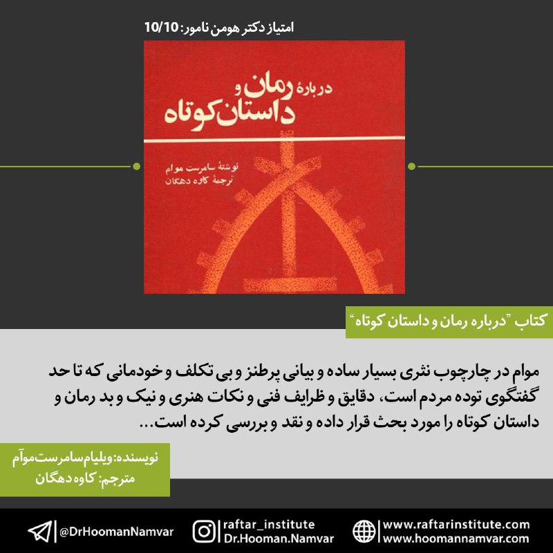 دکتر هومن نامور