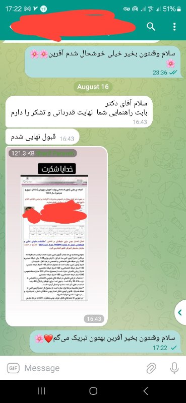 دوست عزیزمون که عضو کانال خصوصی …