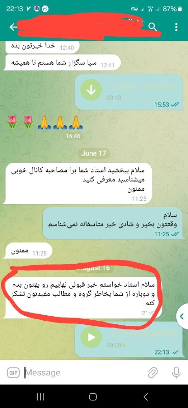این دوستمون هم که عضو کانال …