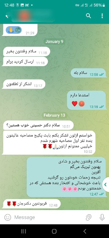 بهتون گفته بودم که **دوره مصاحبه** …