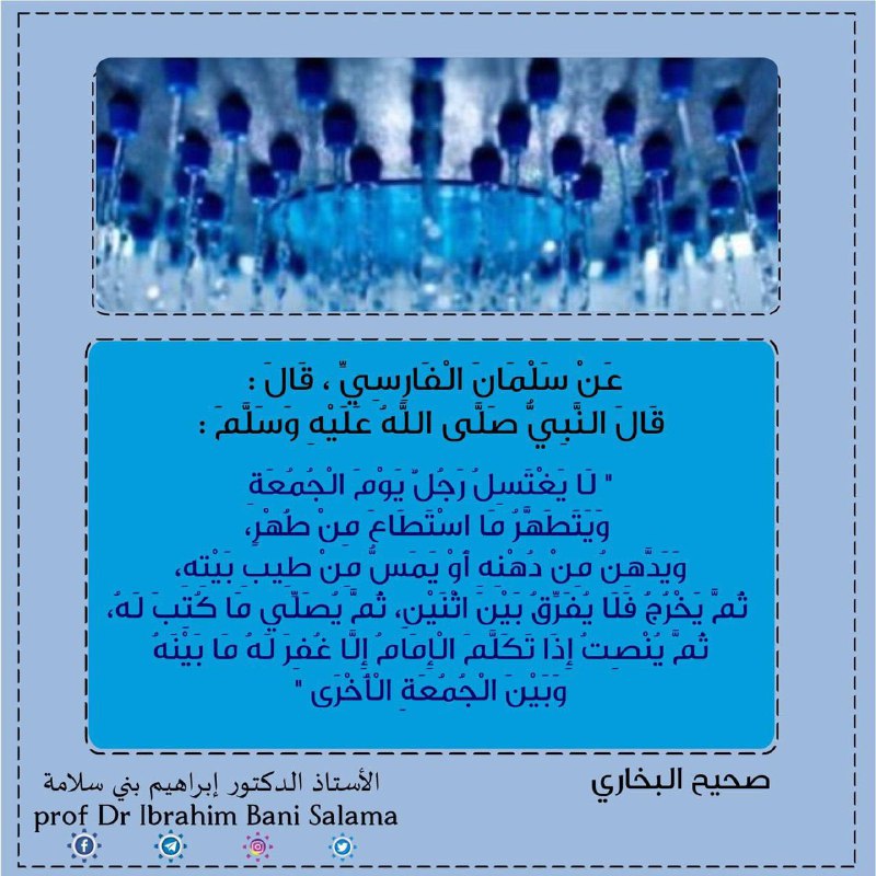 قناة أ. د.إبراهيم بني سلامة