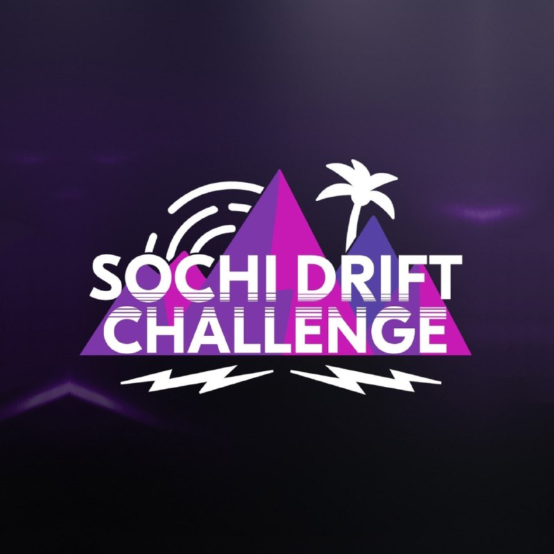 ***🏆*** Итоги 2 этапа Sochi Drift …