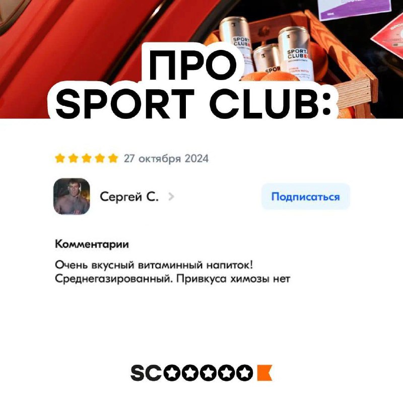 Sport Club