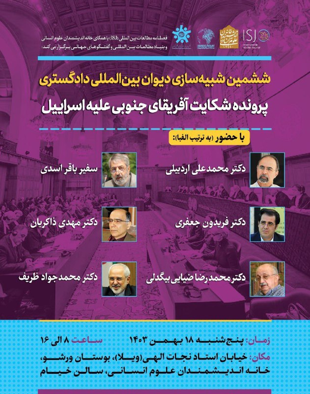 فصلنامه مطالعات سیاسی با همکاری انجمن …