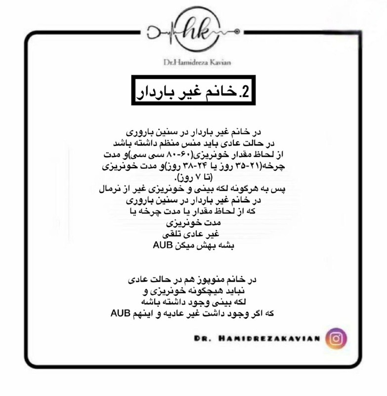 دکتر حمیدرضا کاویان
