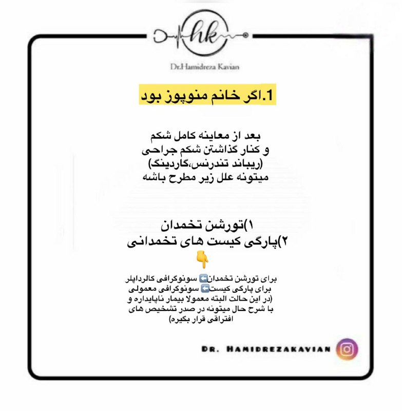 دکتر حمیدرضا کاویان