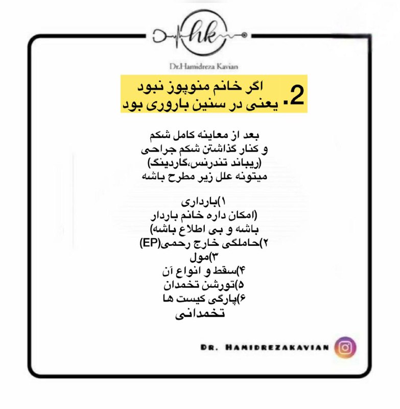 دکتر حمیدرضا کاویان