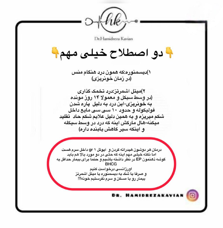 دکتر حمیدرضا کاویان