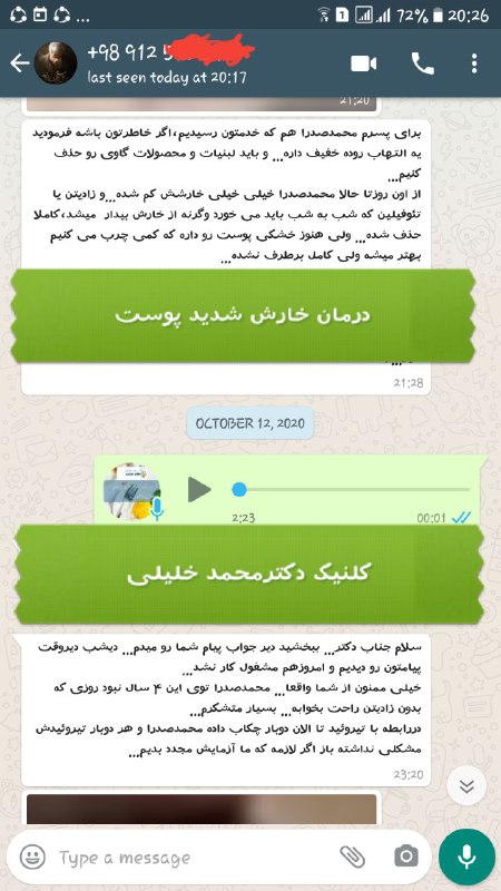 ***⚠️***این بیمار پسر ۷ ساله بود …