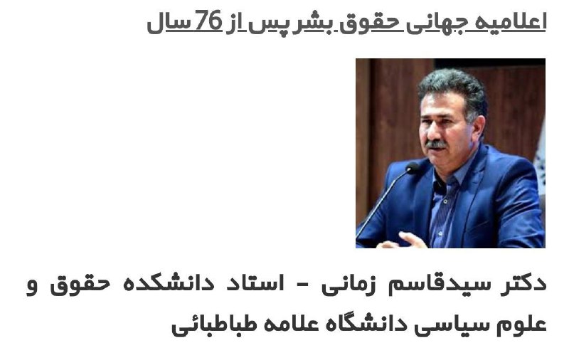***?*** انجمن ایرانی مطالعات سازمان ملل …