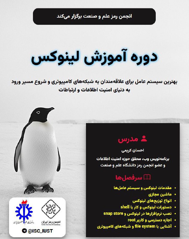 ***?*** انجمن رمز علم و صنعت …