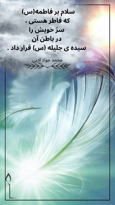 کانال رسمی دکتر محمد جواد ادبی