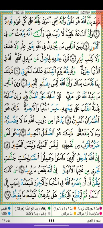 السلام عليكم ورحمة الله وبركاته