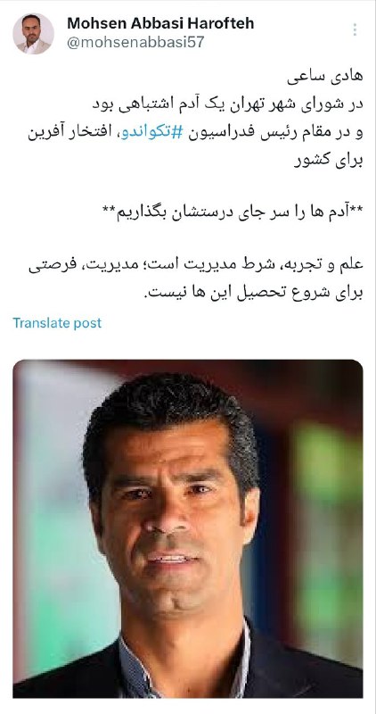 هادی ساعی