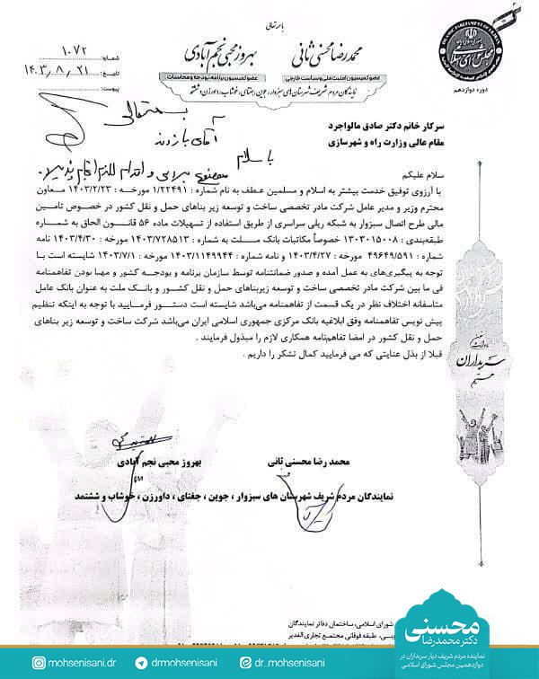 پایگاه اطلاع رسانی محمدرضا محسنی ثانی