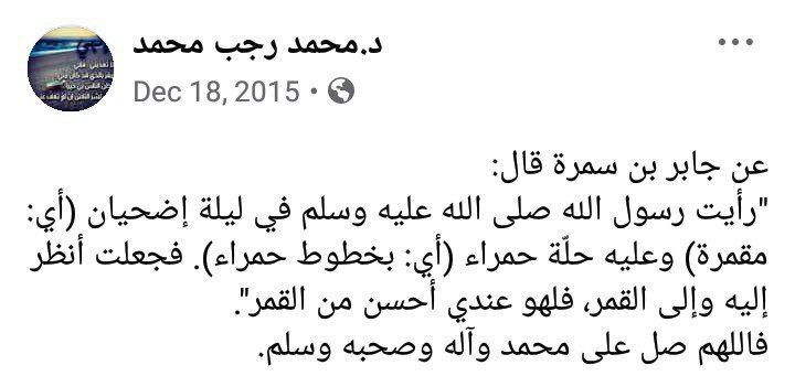 قناة فضيلة الشيخ الدكتور محمد رجب …