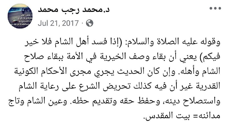 قناة فضيلة الشيخ الدكتور محمد رجب …