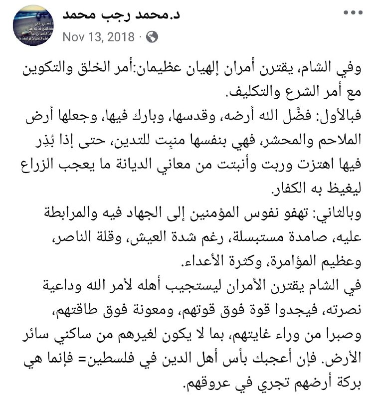 قناة فضيلة الشيخ الدكتور محمد رجب …