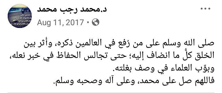 قناة فضيلة الشيخ الدكتور محمد رجب …