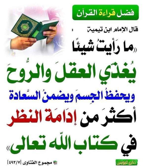 Les partisans du Hadith