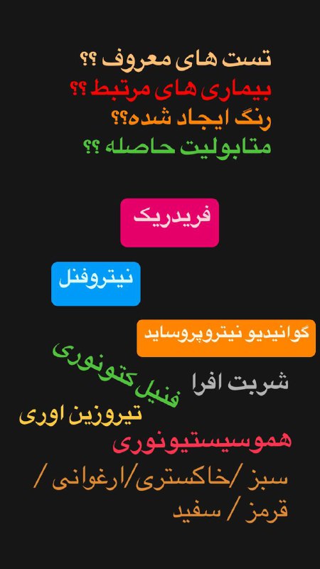 Dr Ghayoumipour💊🦠🧫🧪Biochemistryدکتر قیومی پور