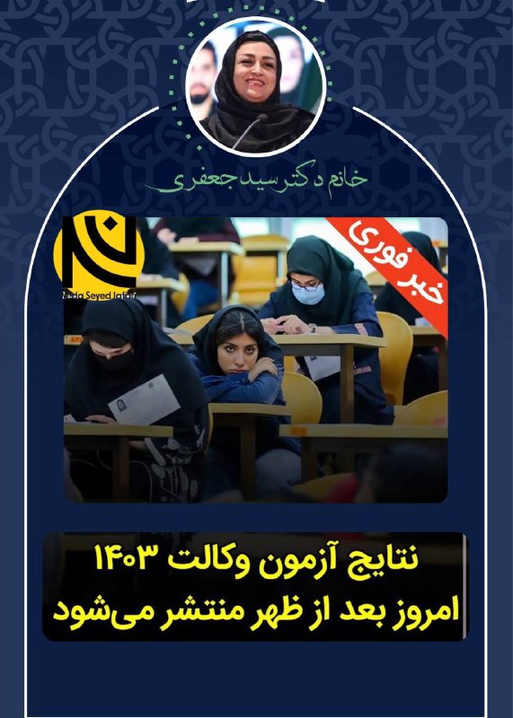 دکتر ندا سیدجعفری