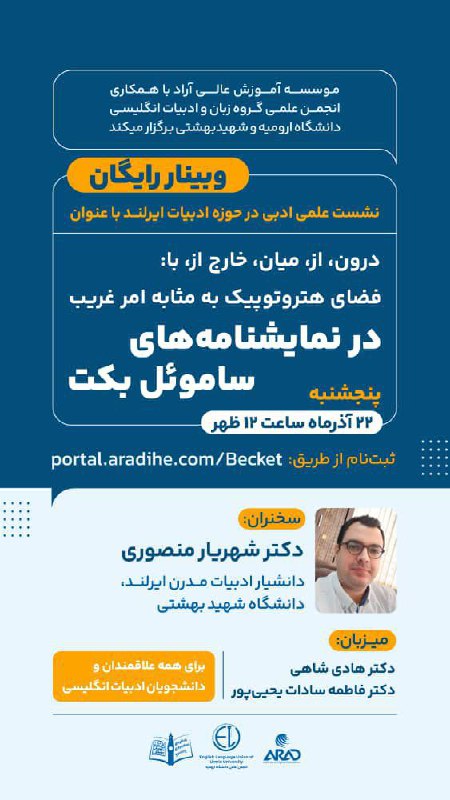 نگار شریف