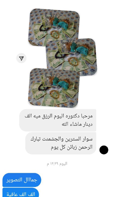 نتائج كورسات ومنتجات الدكتورة نورالهدى