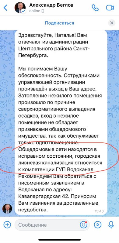 Мы, помимо официальных писем, также написали …