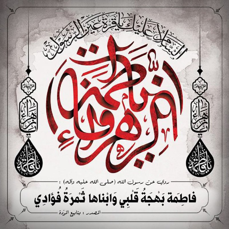 ***?*****البيّنة المُبَيّنة**