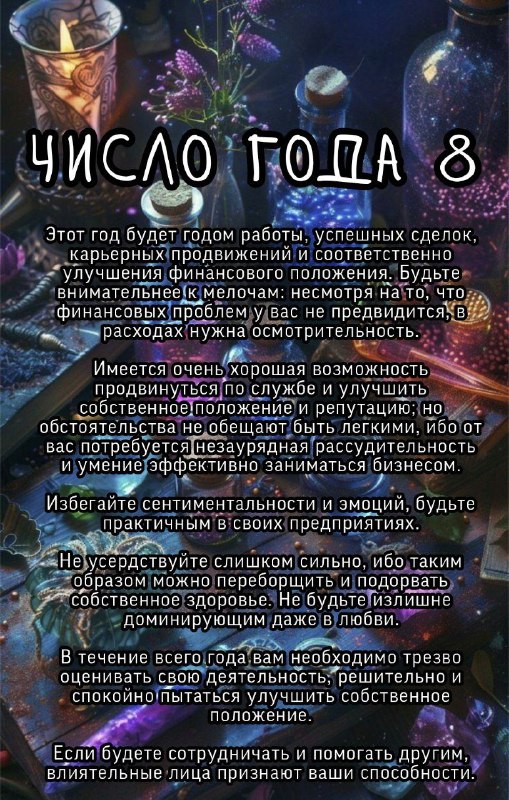 Руны 🔮 тролли 🧌 и медовик …