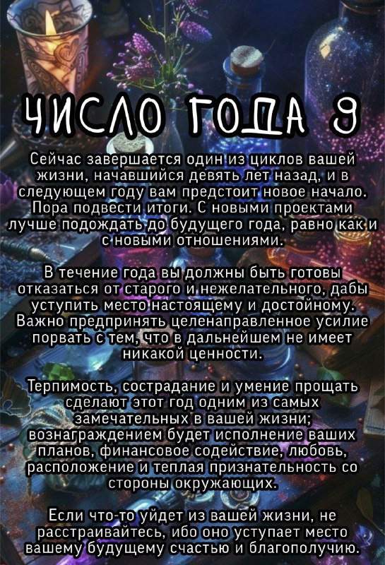 Руны 🔮 тролли 🧌 и медовик …