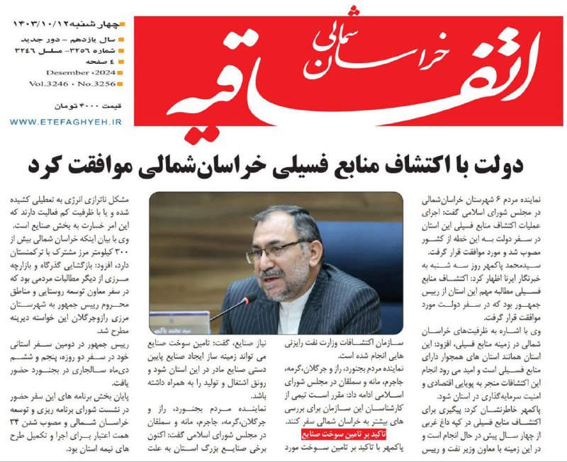 ***?*** دکه روزنامه