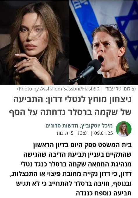 ממש לא ניצחון מוחץ. רק שלב …