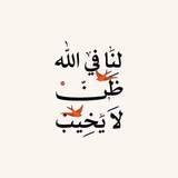 درر الشـ؏ـر الفصيح