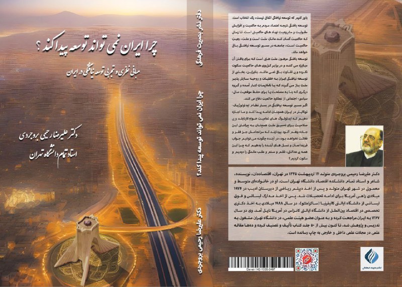 [#برشی\_از\_کتاب\_1](?q=%23%D8%A8%D8%B1%D8%B4%DB%8C_%D8%A7%D8%B2_%DA%A9%D8%AA%D8%A7%D8%A8_1)