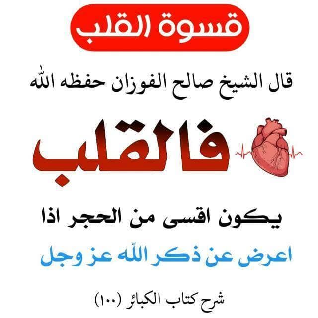 📚دررإسلامية 📖