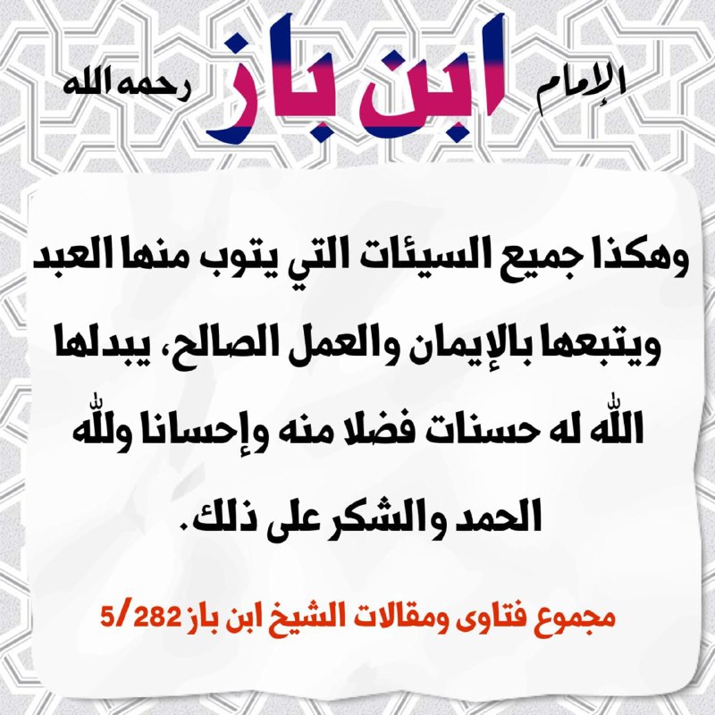 📚دررإسلامية 📖