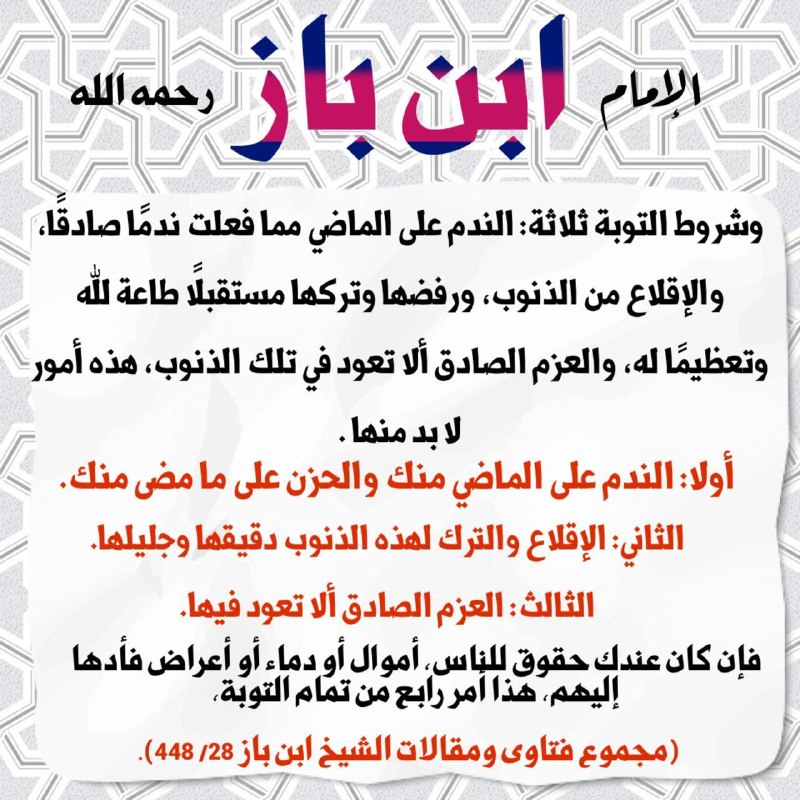 📚دررإسلامية 📖