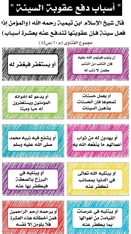 📚دررإسلامية 📖