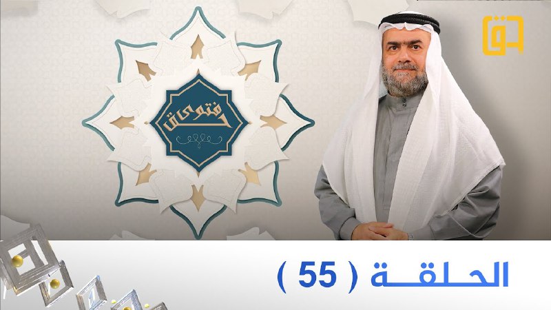 حلقة تتضمن الكلام في المسائل التالية: