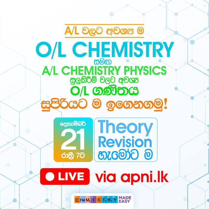 අද 21 සෙනසුරාදා **රෑ 8 ට** …