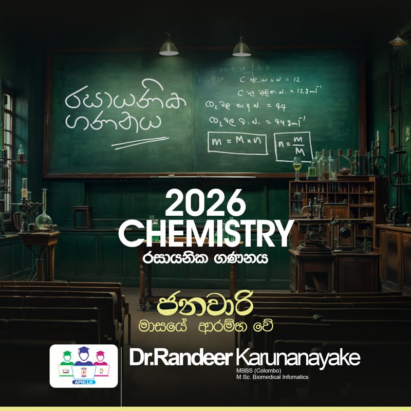 **2026 Chemistry Theory (pdf)** -