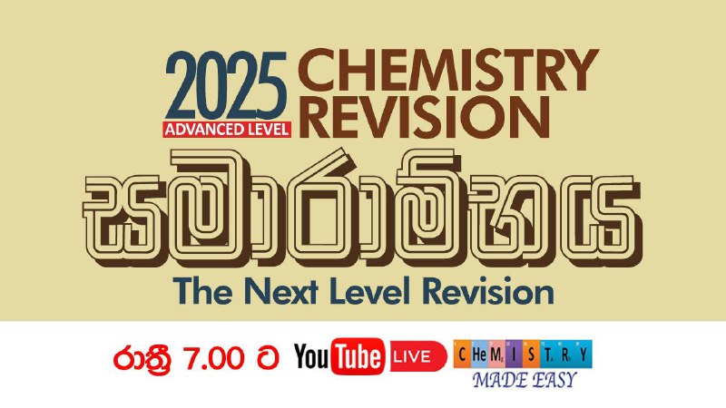 මෙන්න අද Live එකේ ලින්ක් එක.