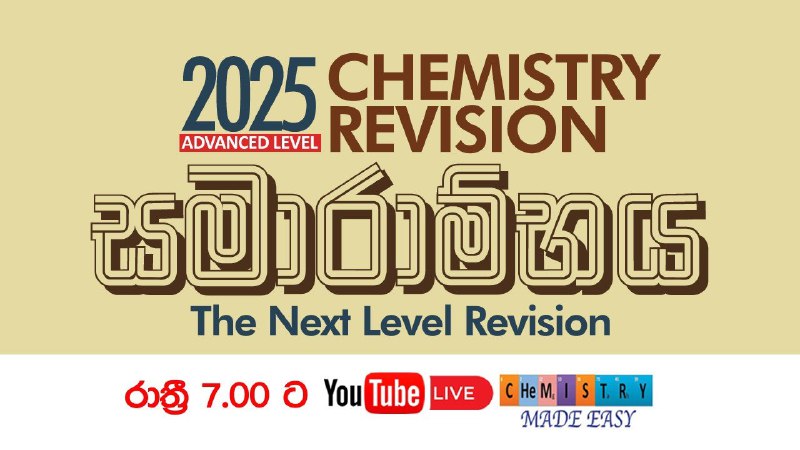 2025 Chemistry Revision Dr Randeer