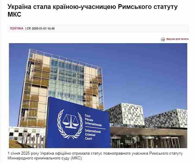 Die Ukraine ist dem ICC beigetreten!